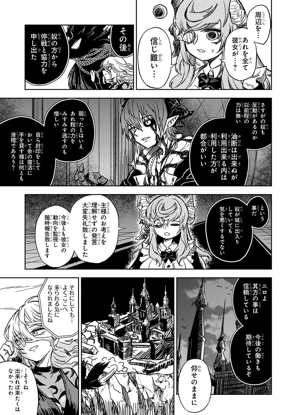 Read MAMONO NO MORI NO SHOUJO NOVA Chapter 11 [High Quality / Full] - Page 13 - nicomanga.net