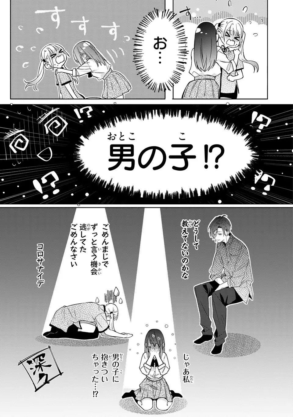 Read RIN TO HANAZAKU MAJO NO KOI Chapter 12.1 [High Quality / Full] - Page 13 - nicomanga.net