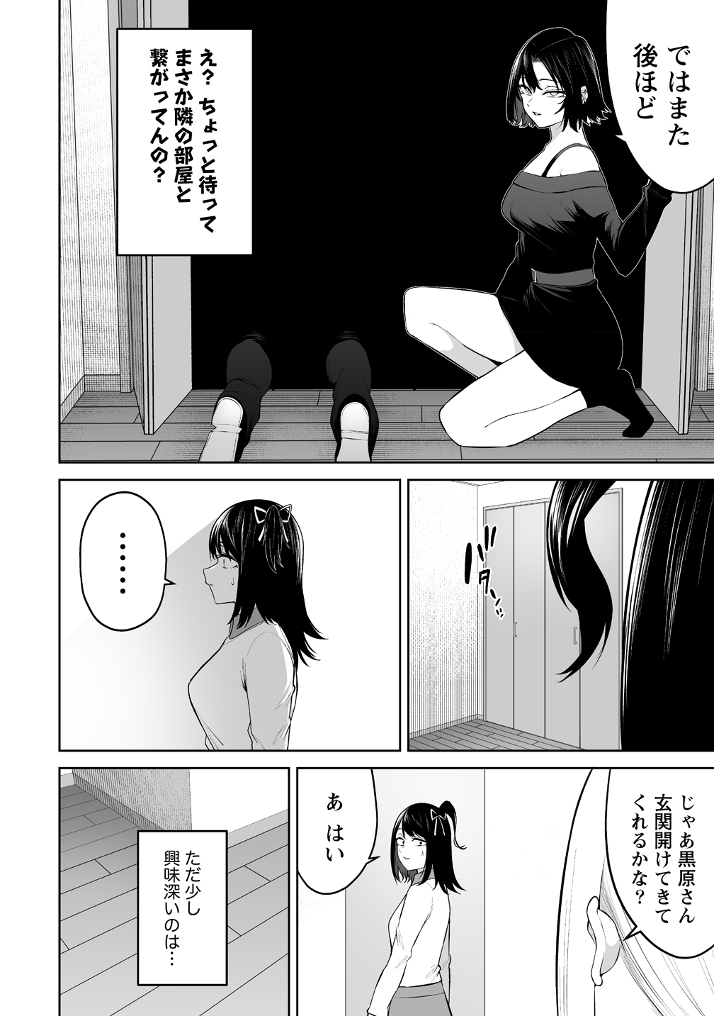 Read IMAIZUMIN-CHI WA DOUYARA GAL NO TAMARIBA NI NATTERU RASHII Chapter 49 [High Quality / Full] - Page 14 - nicomanga.net