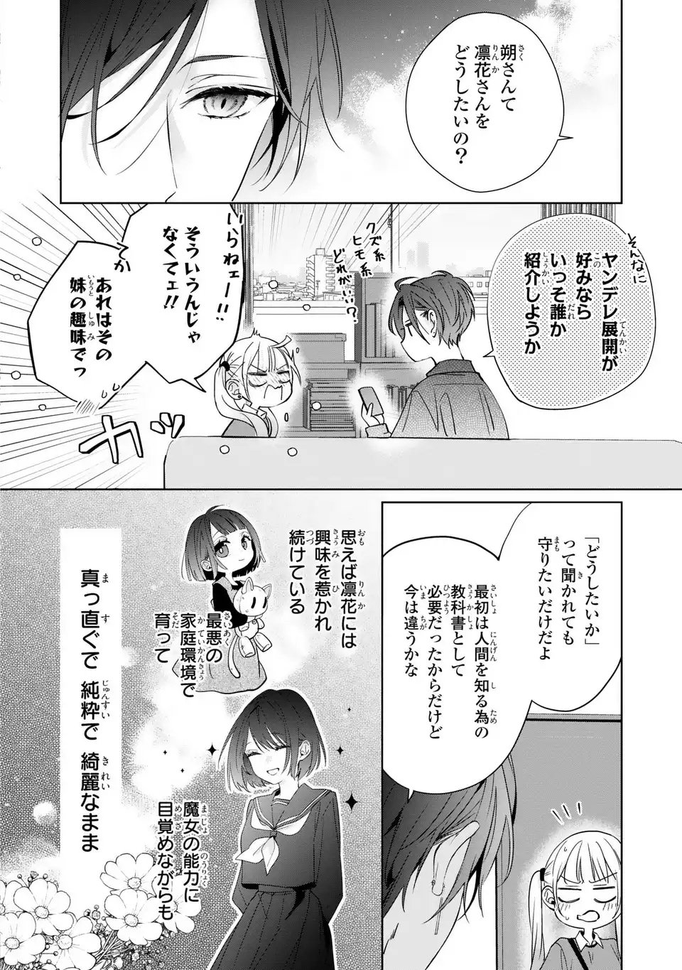 Read RIN TO HANAZAKU MAJO NO KOI Chapter 12.2 [High Quality / Full] - Page 14 - nicomanga.net