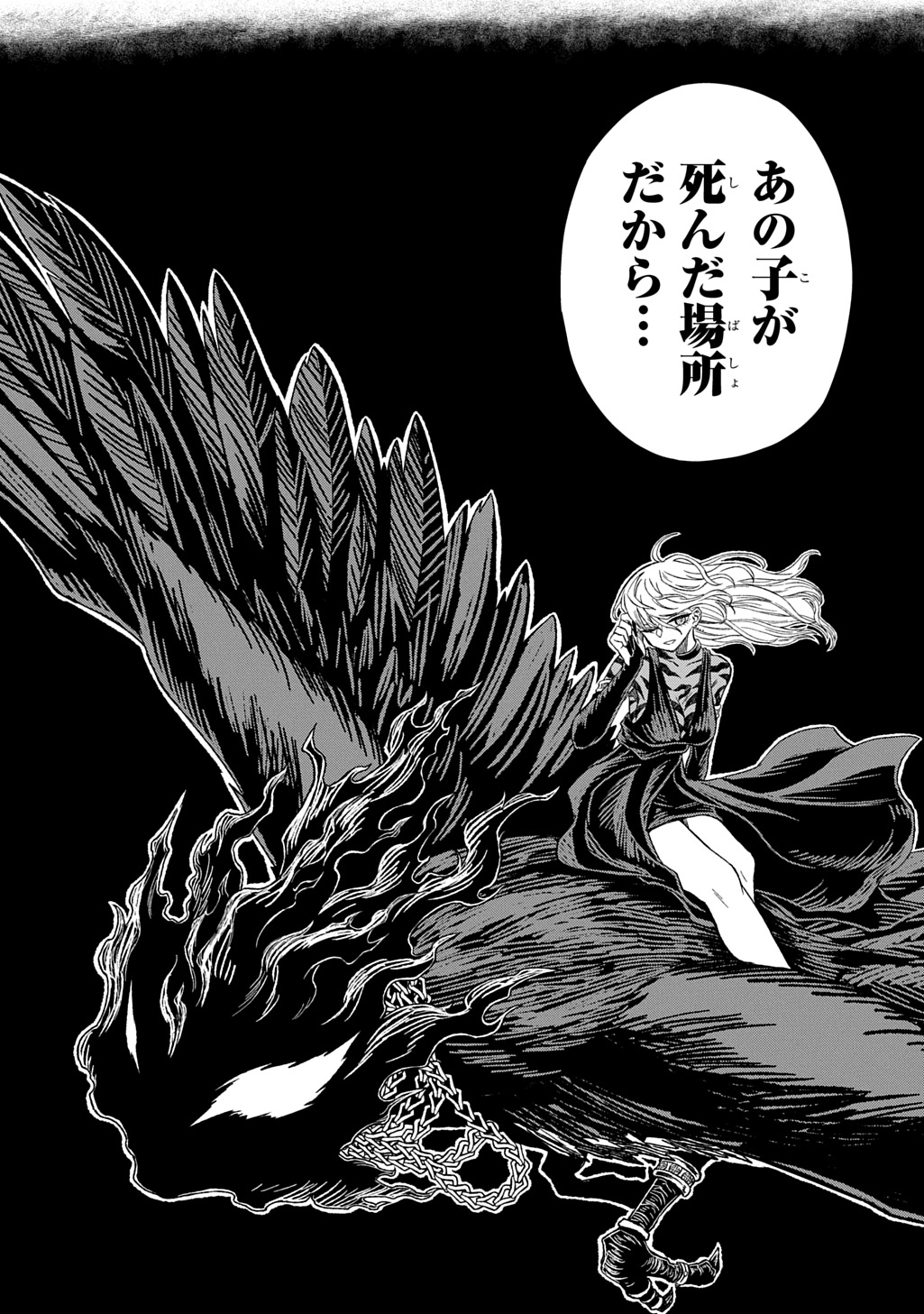 Read MAMONO NO MORI NO SHOUJO NOVA Chapter 11 [High Quality / Full] - Page 15 - nicomanga.net