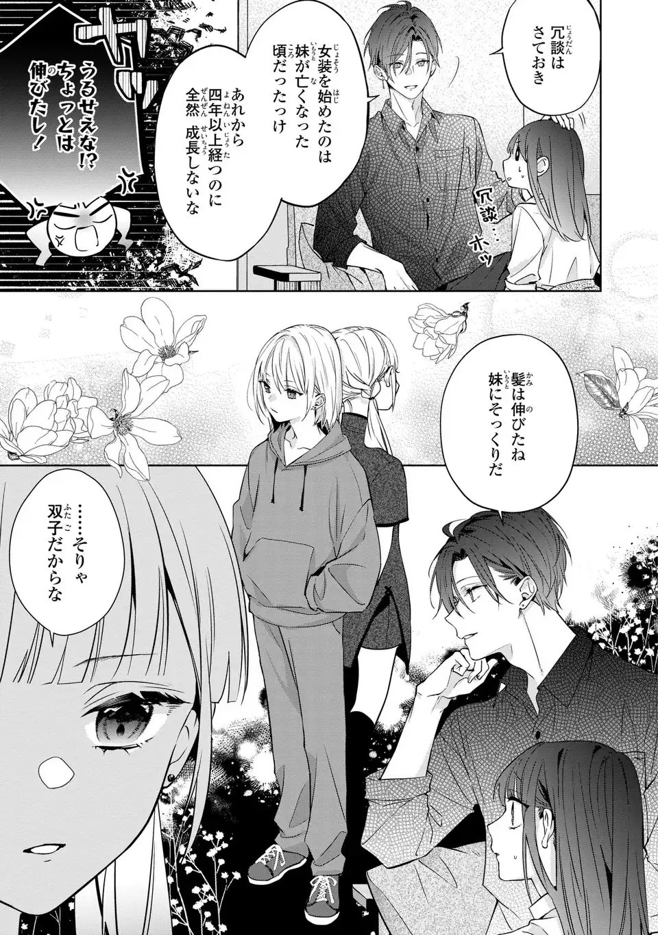 Read RIN TO HANAZAKU MAJO NO KOI Chapter 12.1 [High Quality / Full] - Page 15 - nicomanga.net