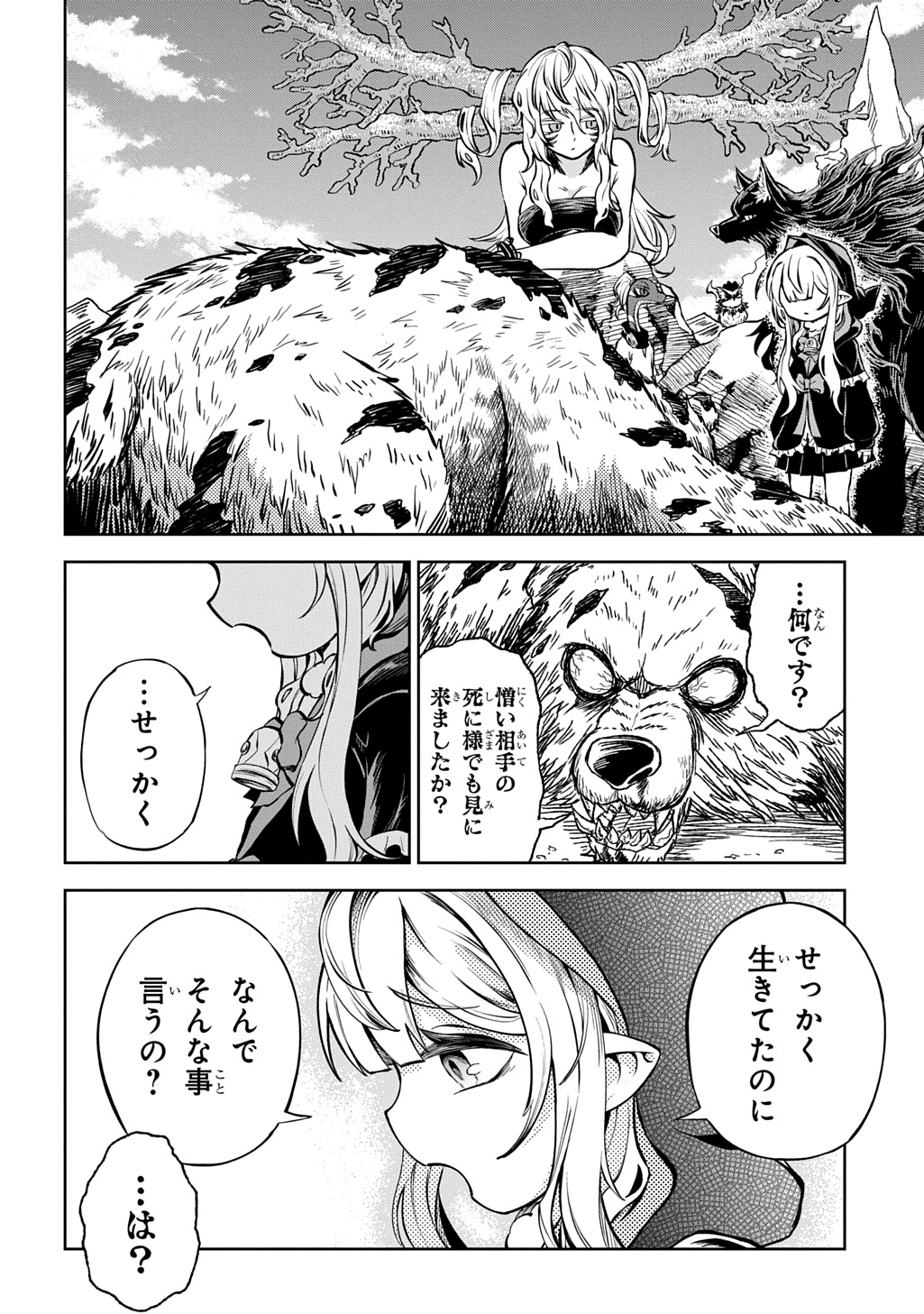 Read MAMONO NO MORI NO SHOUJO NOVA Chapter 12 [High Quality / Full] - Page 16 - nicomanga.net