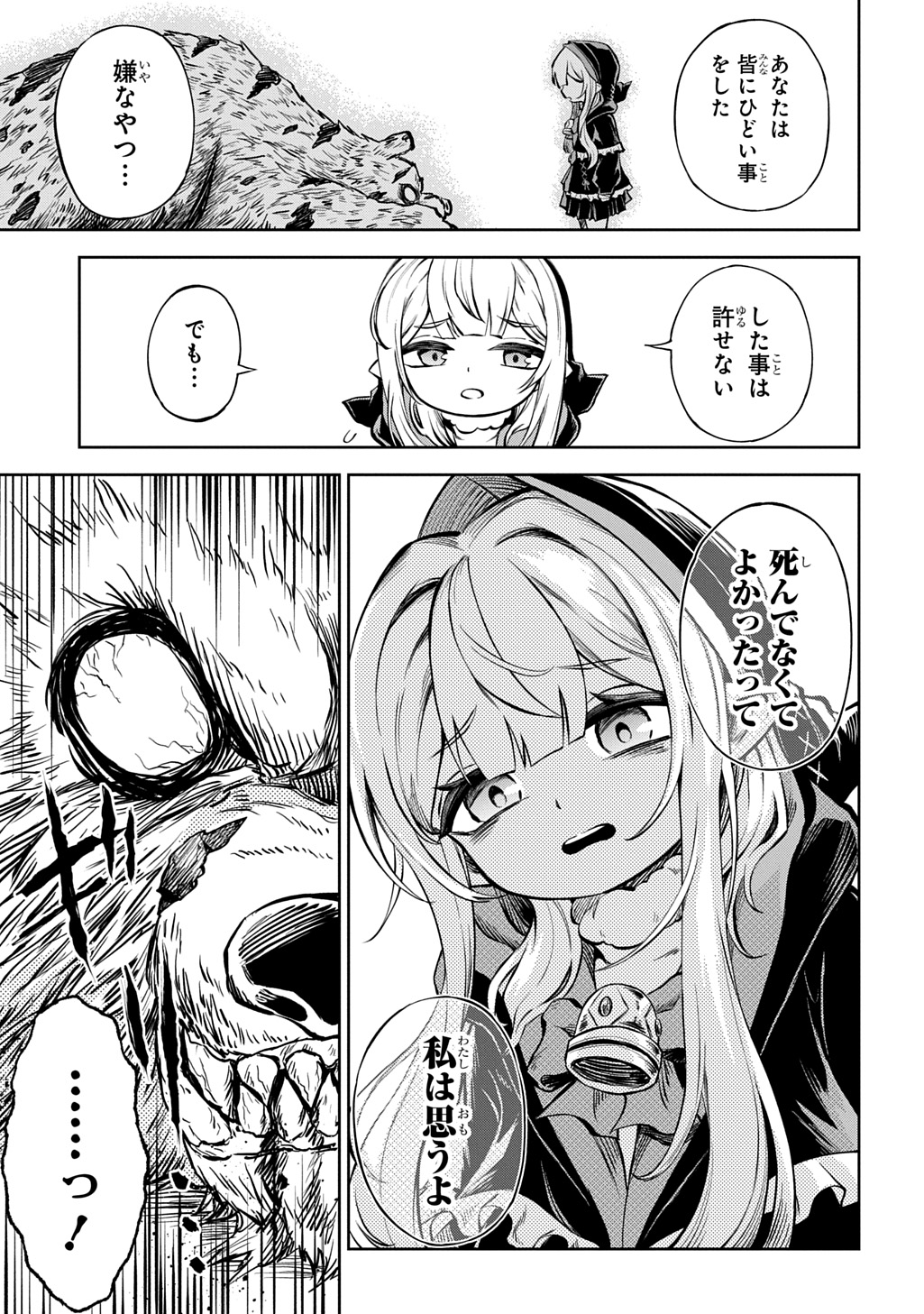 Read MAMONO NO MORI NO SHOUJO NOVA Chapter 12 [High Quality / Full] - Page 17 - nicomanga.net