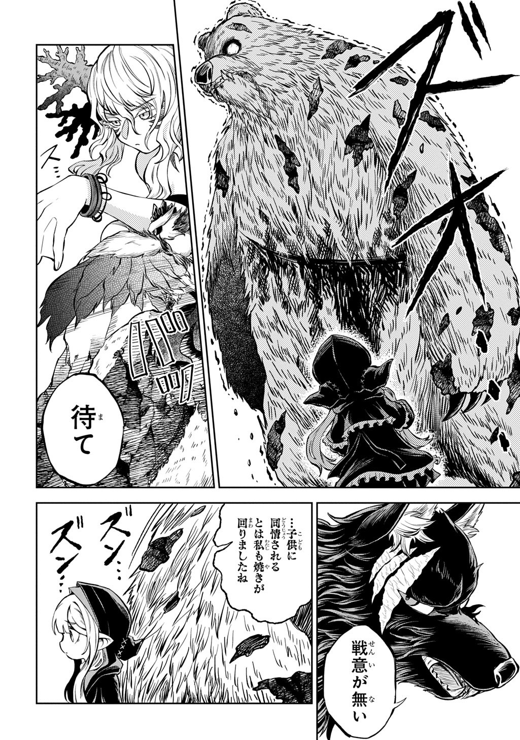 Read MAMONO NO MORI NO SHOUJO NOVA Chapter 12 [High Quality / Full] - Page 18 - nicomanga.net