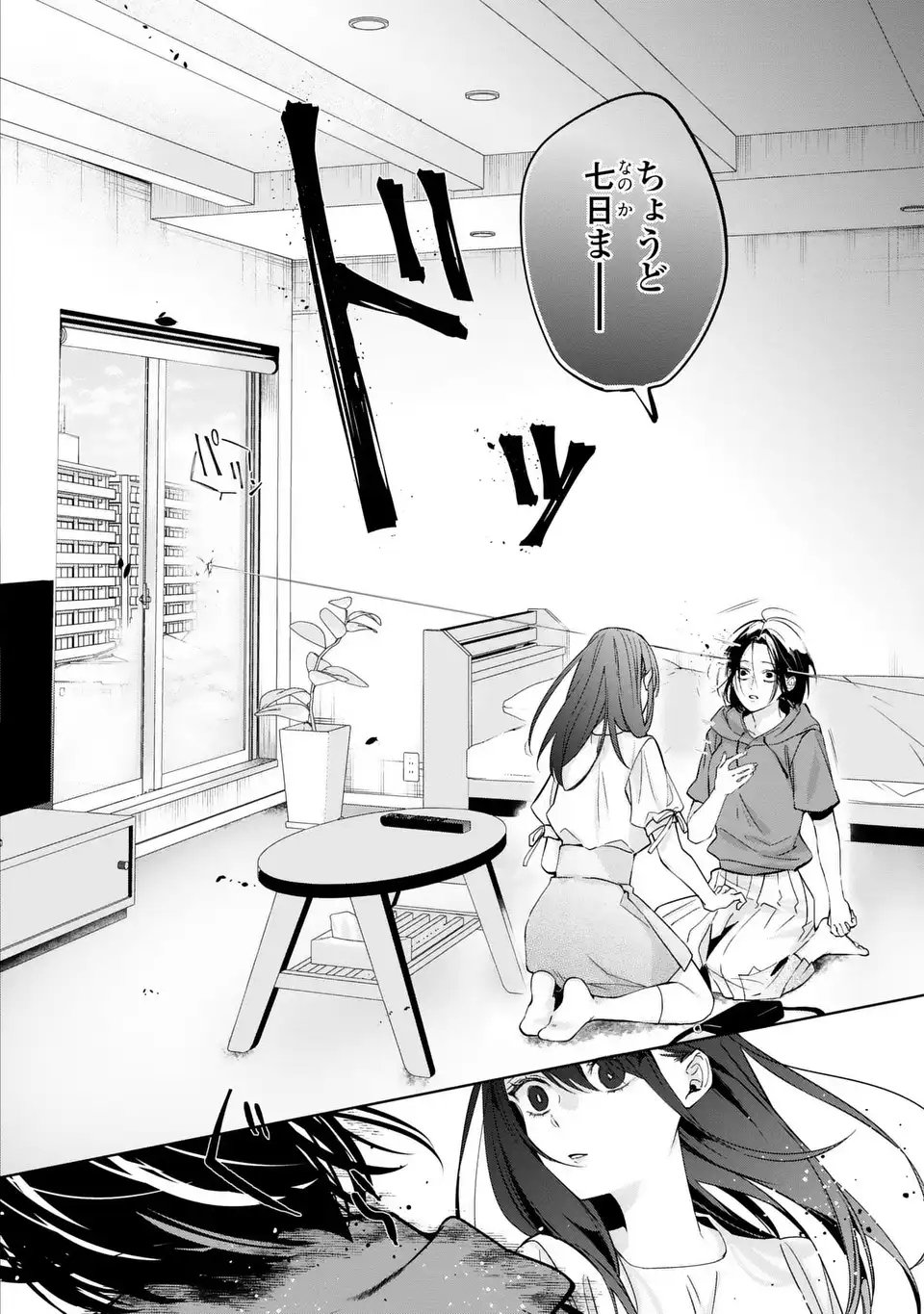 Read RIN TO HANAZAKU MAJO NO KOI Chapter 12.2 [High Quality / Full] - Page 18 - nicomanga.net