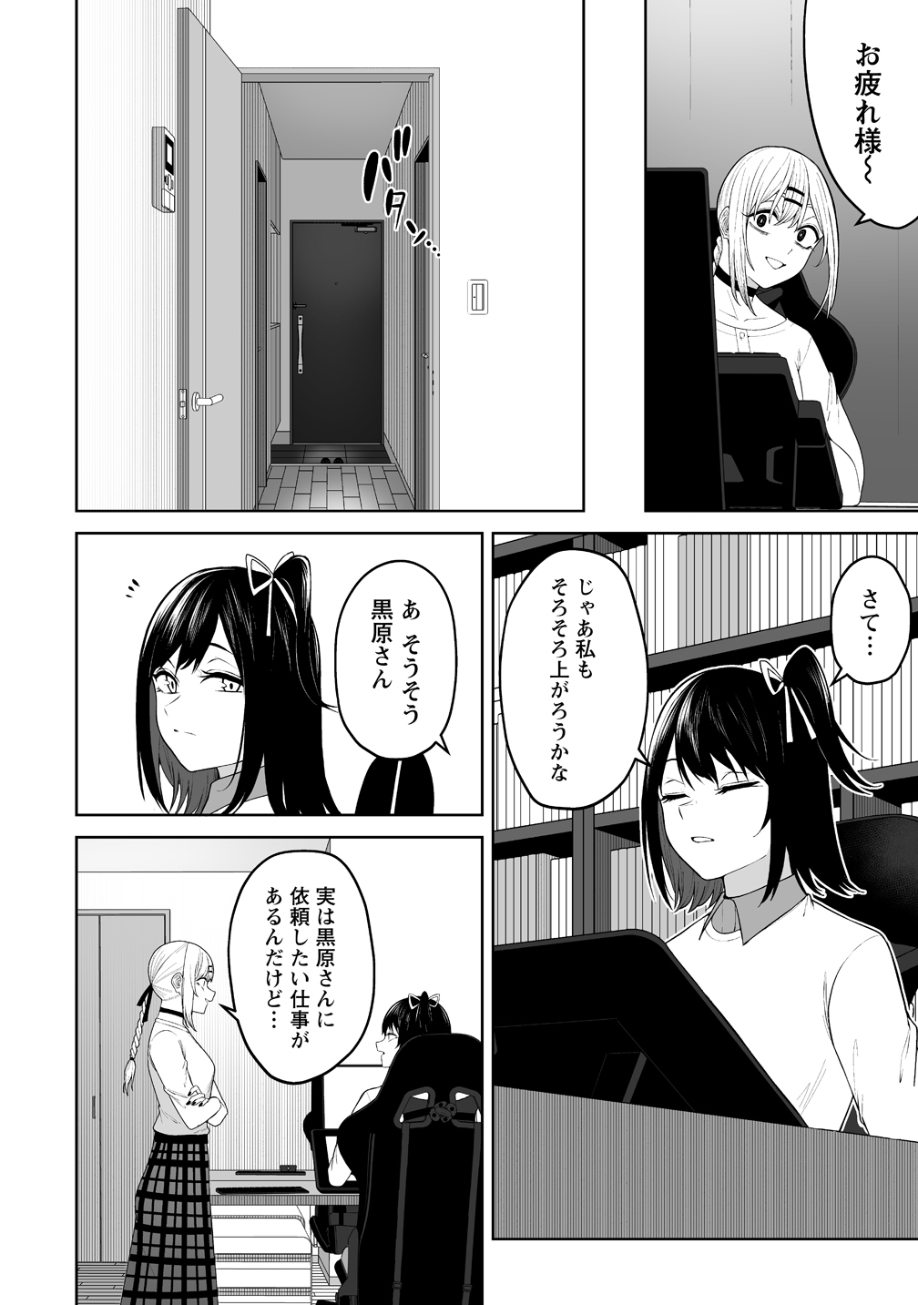 Read IMAIZUMIN-CHI WA DOUYARA GAL NO TAMARIBA NI NATTERU RASHII Chapter 49 [High Quality / Full] - Page 20 - nicomanga.net