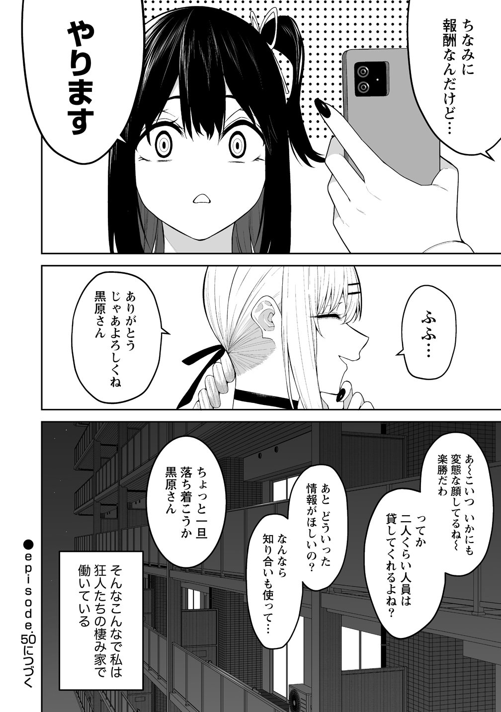 Read IMAIZUMIN-CHI WA DOUYARA GAL NO TAMARIBA NI NATTERU RASHII Chapter 49 [High Quality / Full] - Page 22 - nicomanga.net