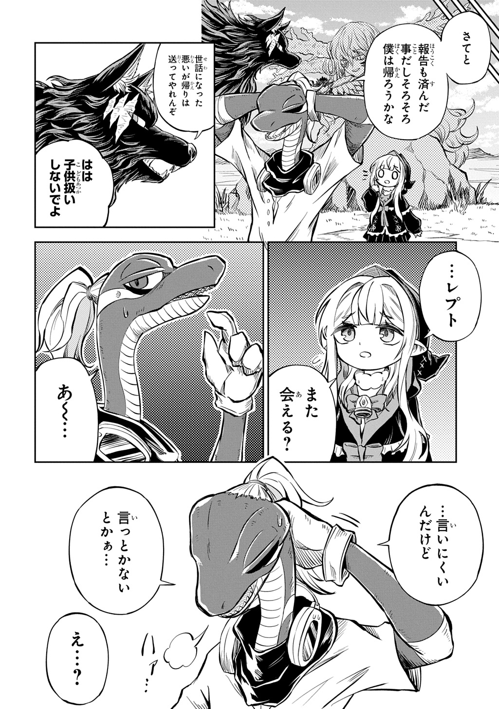 Read MAMONO NO MORI NO SHOUJO NOVA Chapter 12 [High Quality / Full] - Page 22 - nicomanga.net