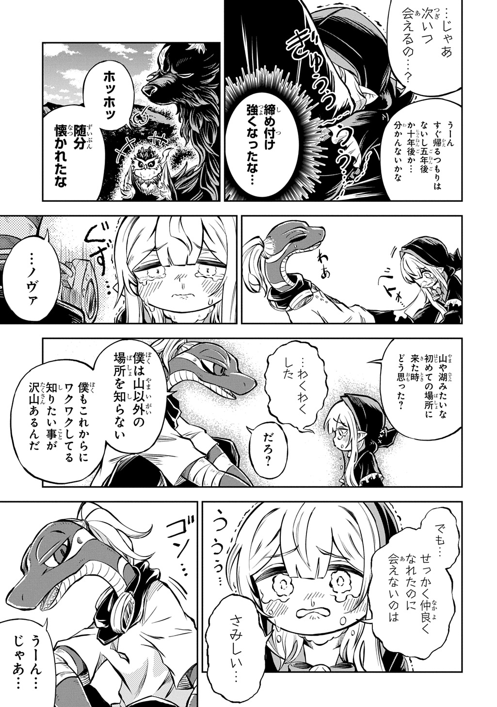 Read MAMONO NO MORI NO SHOUJO NOVA Chapter 12 [High Quality / Full] - Page 25 - nicomanga.net