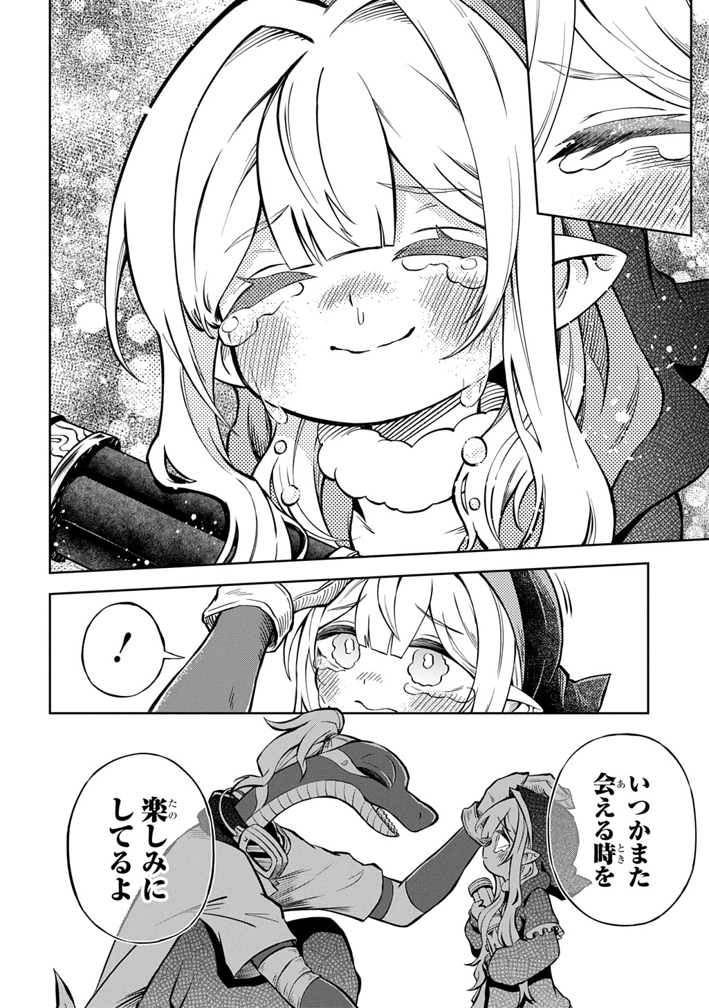 Read MAMONO NO MORI NO SHOUJO NOVA Chapter 12 [High Quality / Full] - Page 28 - nicomanga.net
