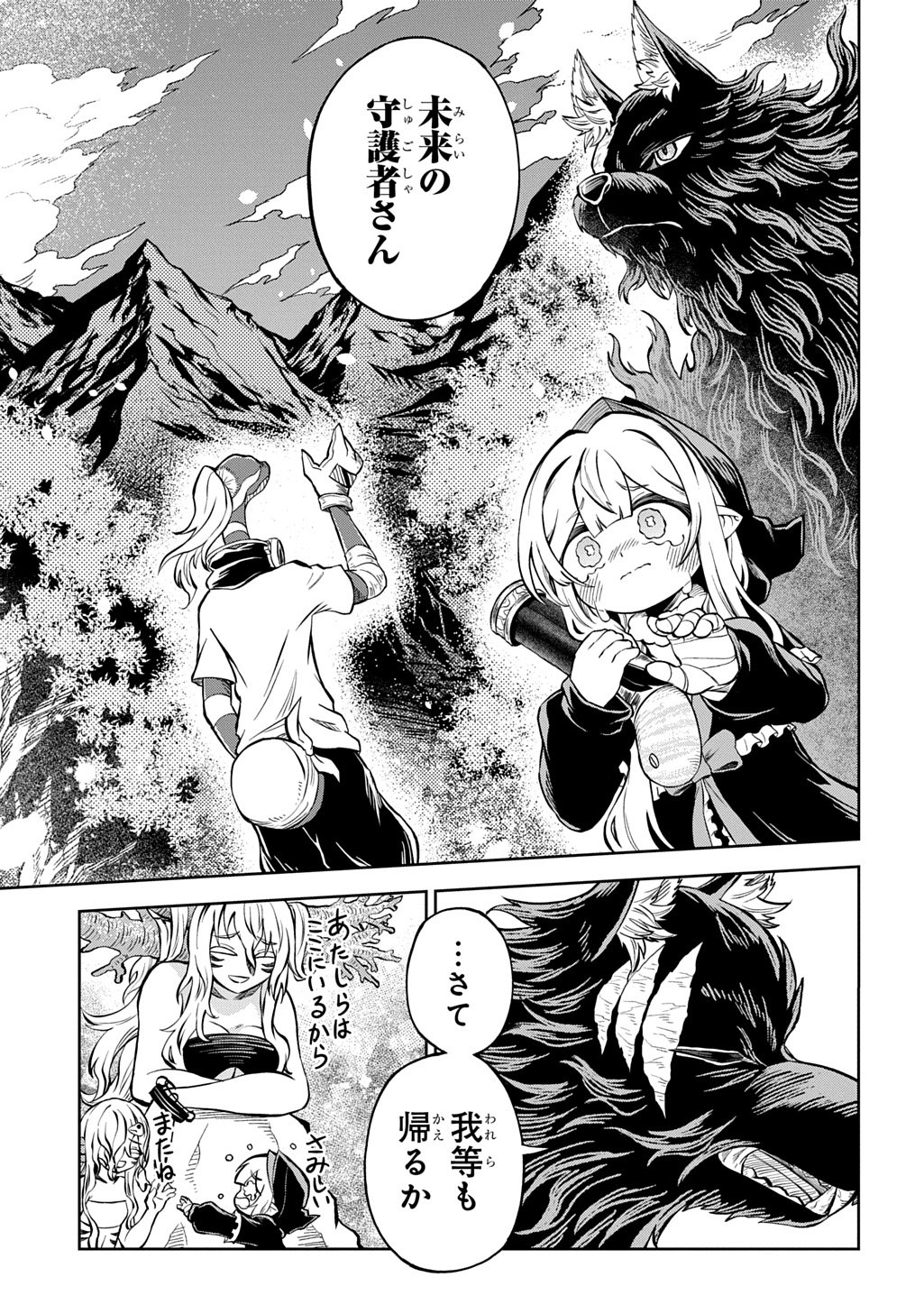 Read MAMONO NO MORI NO SHOUJO NOVA Chapter 12 [High Quality / Full] - Page 29 - nicomanga.net