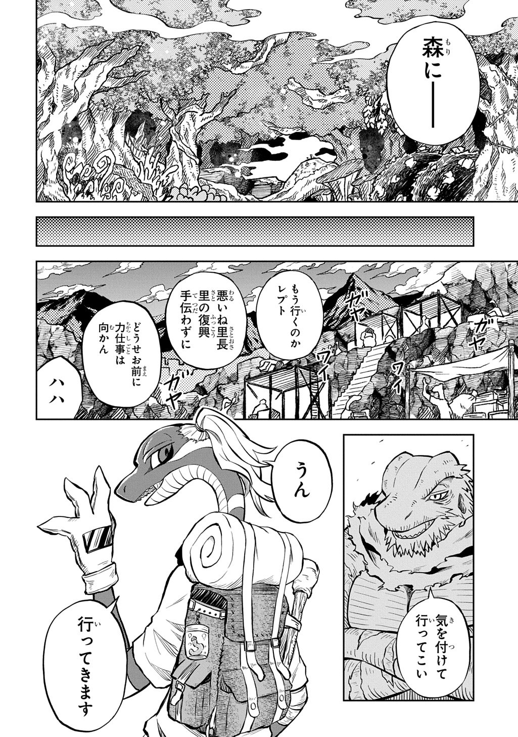 Read MAMONO NO MORI NO SHOUJO NOVA Chapter 12 [High Quality / Full] - Page 30 - nicomanga.net