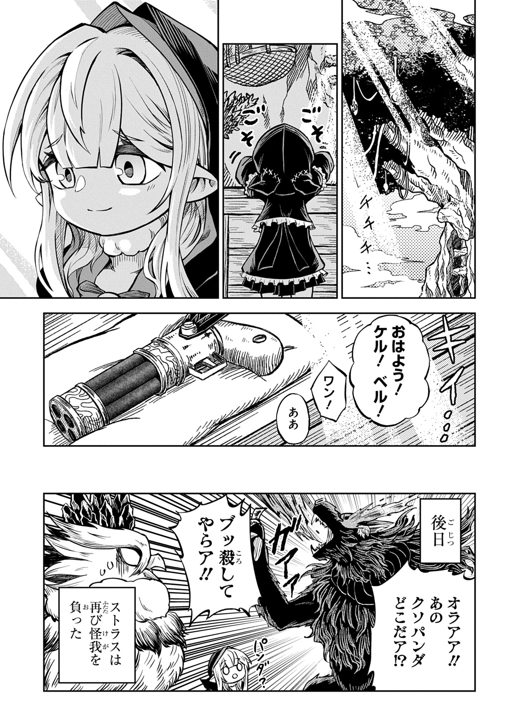 Read MAMONO NO MORI NO SHOUJO NOVA Chapter 12 [High Quality / Full] - Page 31 - nicomanga.net