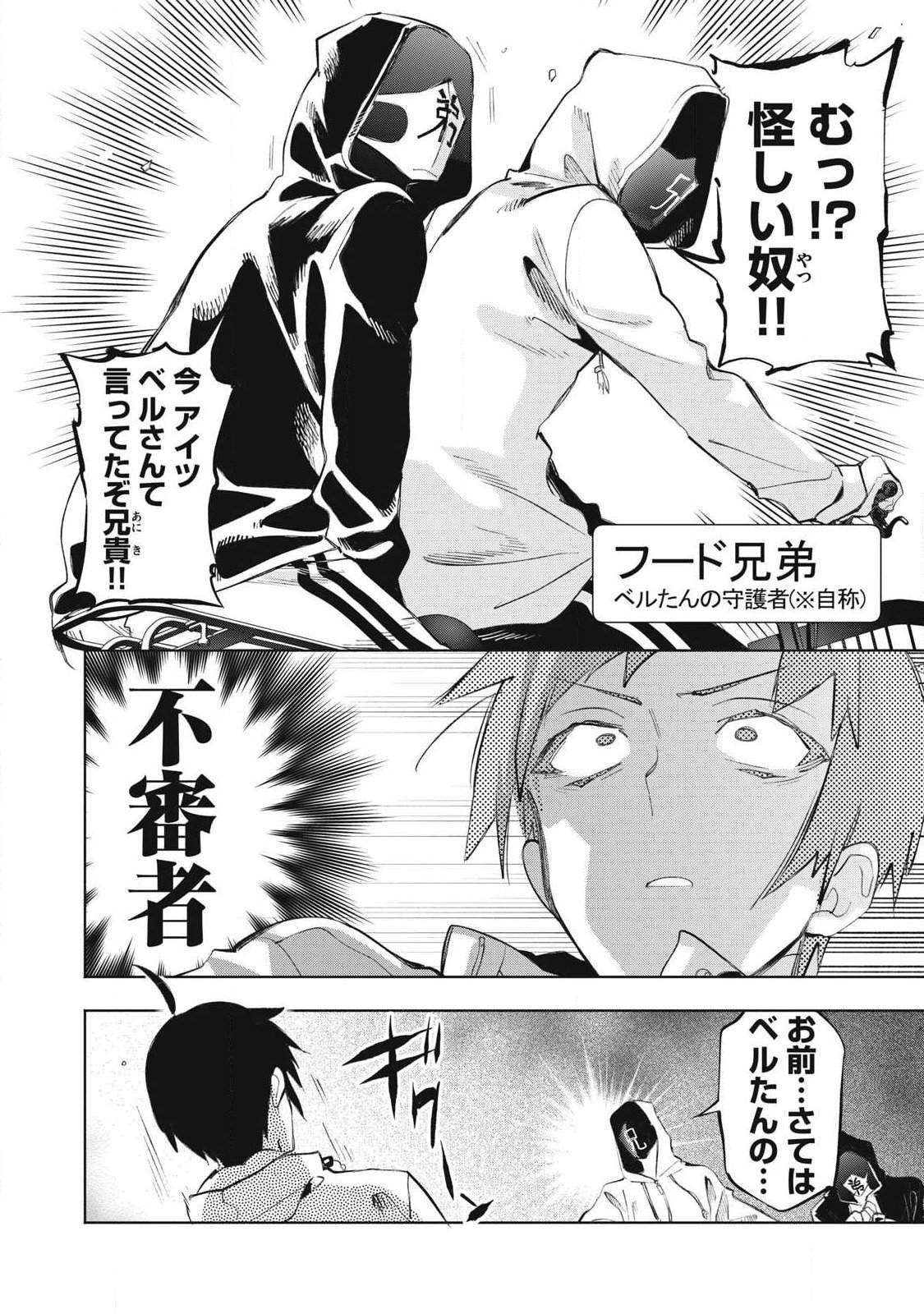 KIMIIRO X LIVER - KON'YA MO BELL NI OSHIETE KUDASAI Chap 38.2 - Pic 1