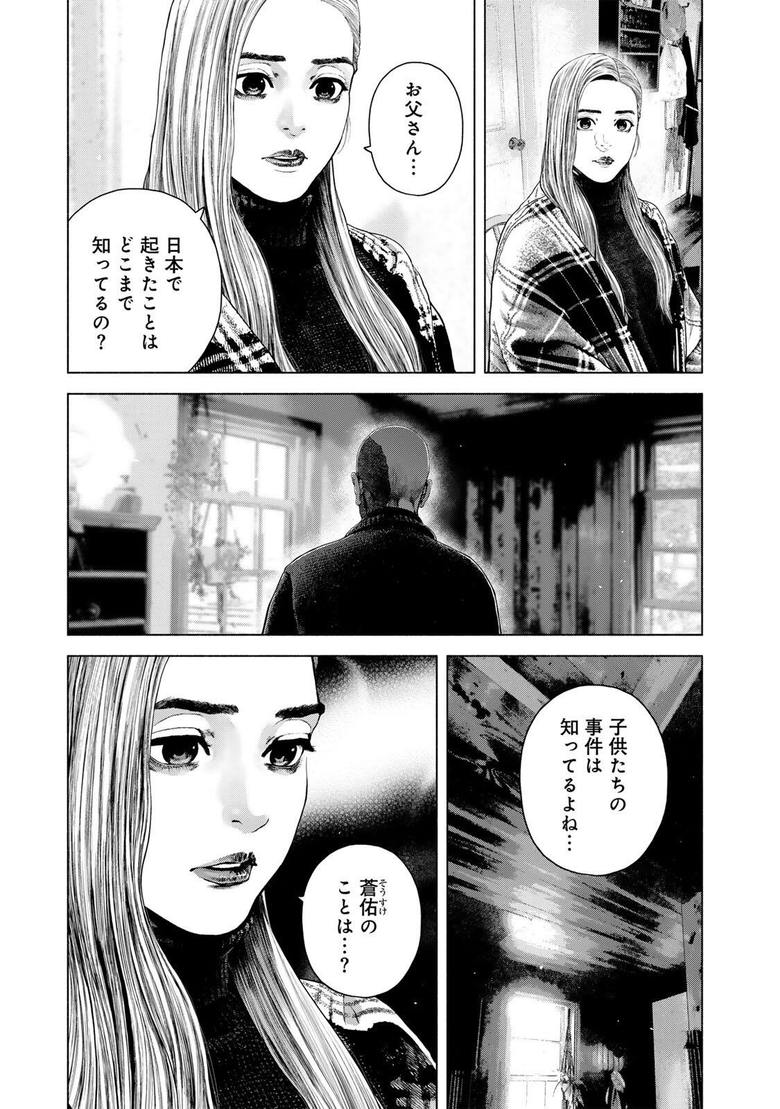 FURITSUMORE KODOKU NA SHI YO Chapter 82.2 page 2 - nihonkuni.com