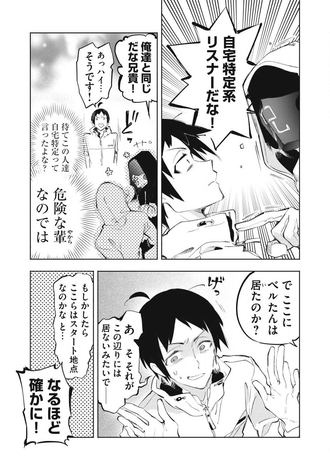 KIMIIRO X LIVER - KON'YA MO BELL NI OSHIETE KUDASAI Chap 38.2 - Pic 2