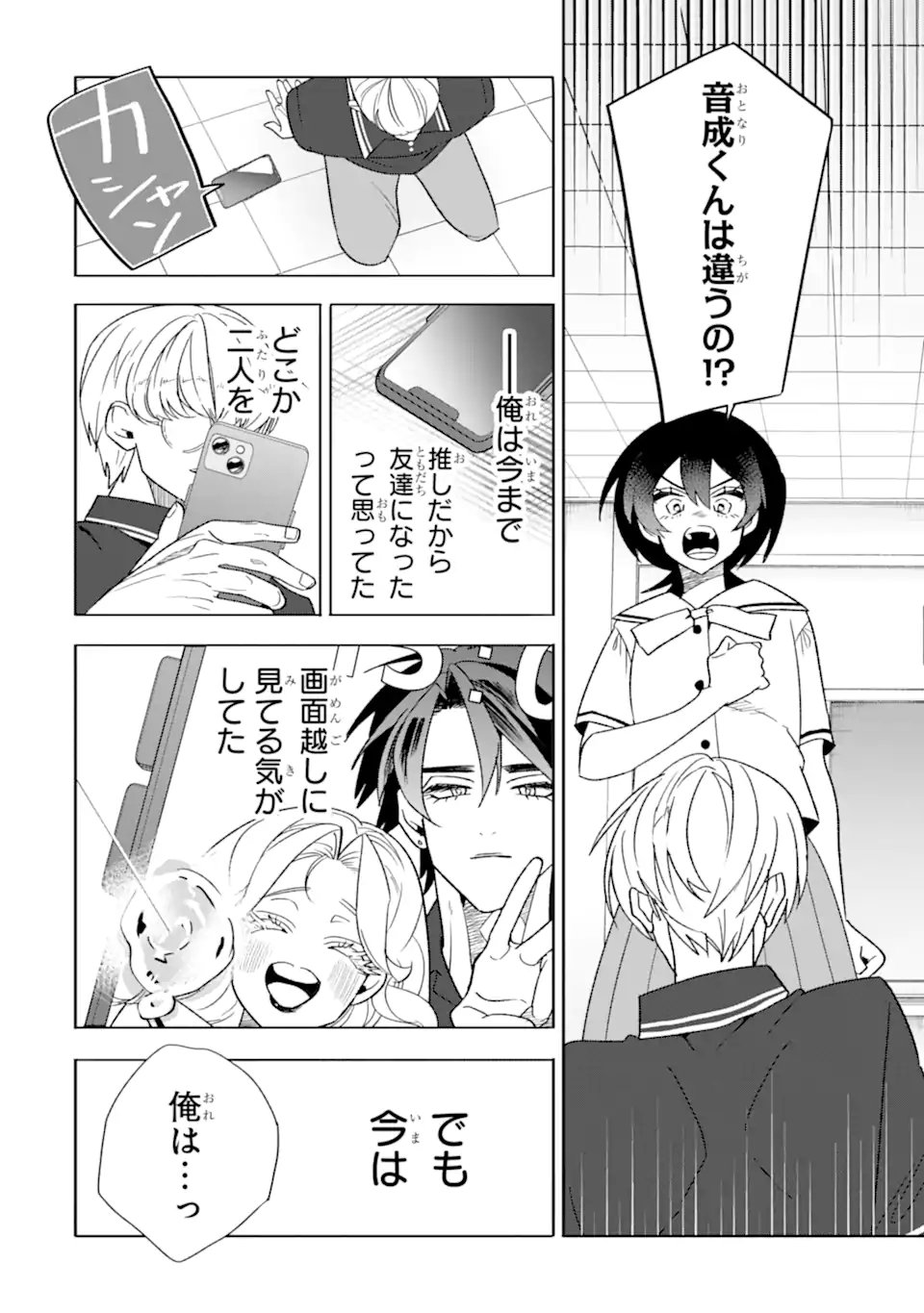 Read OTAKU MO KOI MO RENSA SURU Chapter 34.2 [High Quality / Full] - Page 2 - nicomanga.net