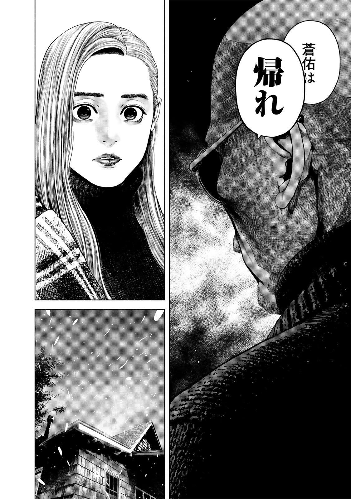FURITSUMORE KODOKU NA SHI YO Chapter 82.2 page 3 - nihonkuni.com
