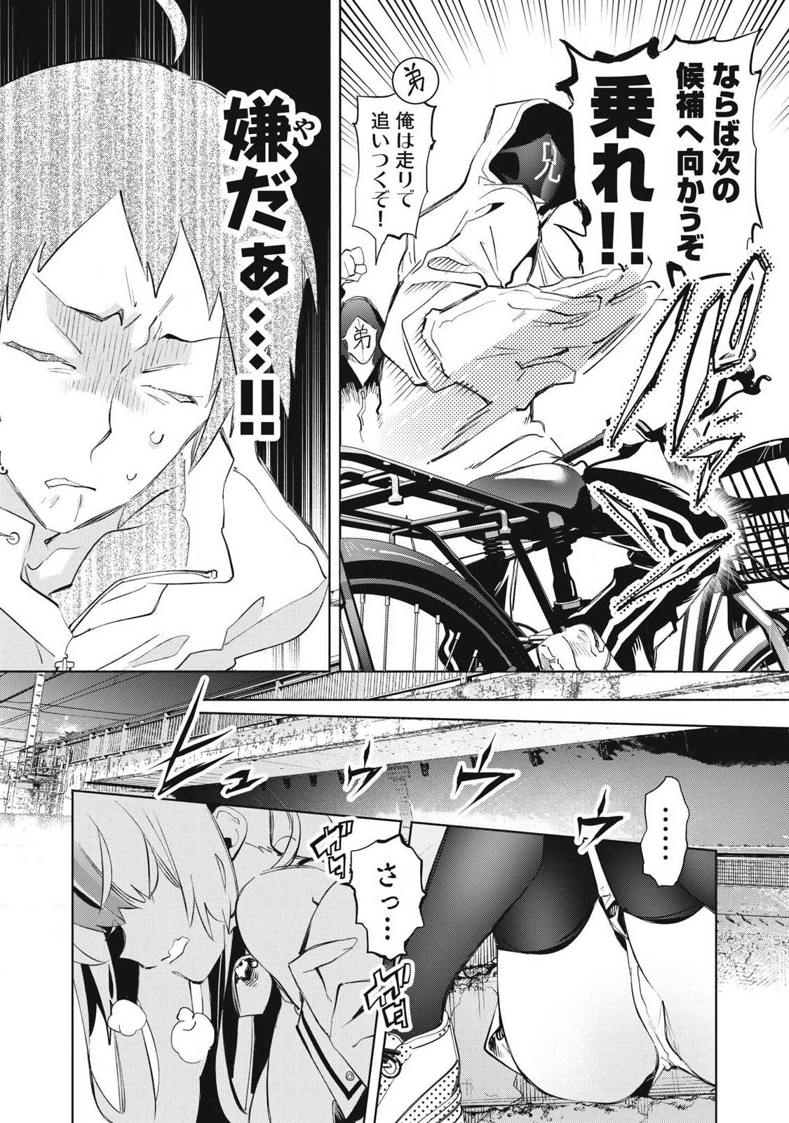 KIMIIRO X LIVER - KON'YA MO BELL NI OSHIETE KUDASAI Chap 38.2 - Pic 3