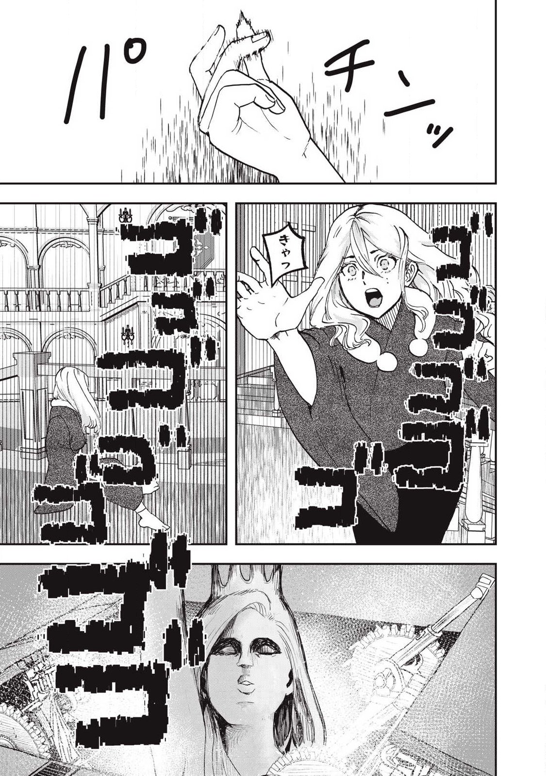 INNU Chapter 63 page 3 - nihonkuni.com
