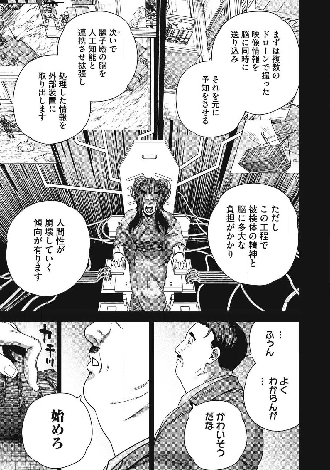Read SHIMATSUYA SOJI Chapter 45 [High Quality / Full] - Page 3 - nicomanga.com