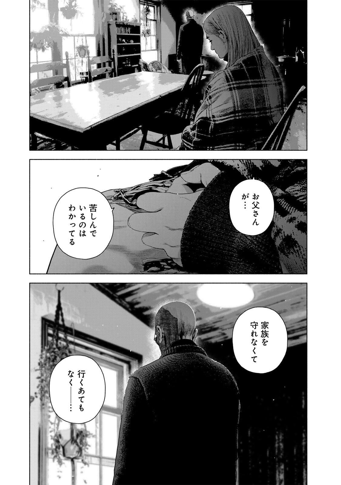 FURITSUMORE KODOKU NA SHI YO Chapter 82.2 page 4 - nihonkuni.com