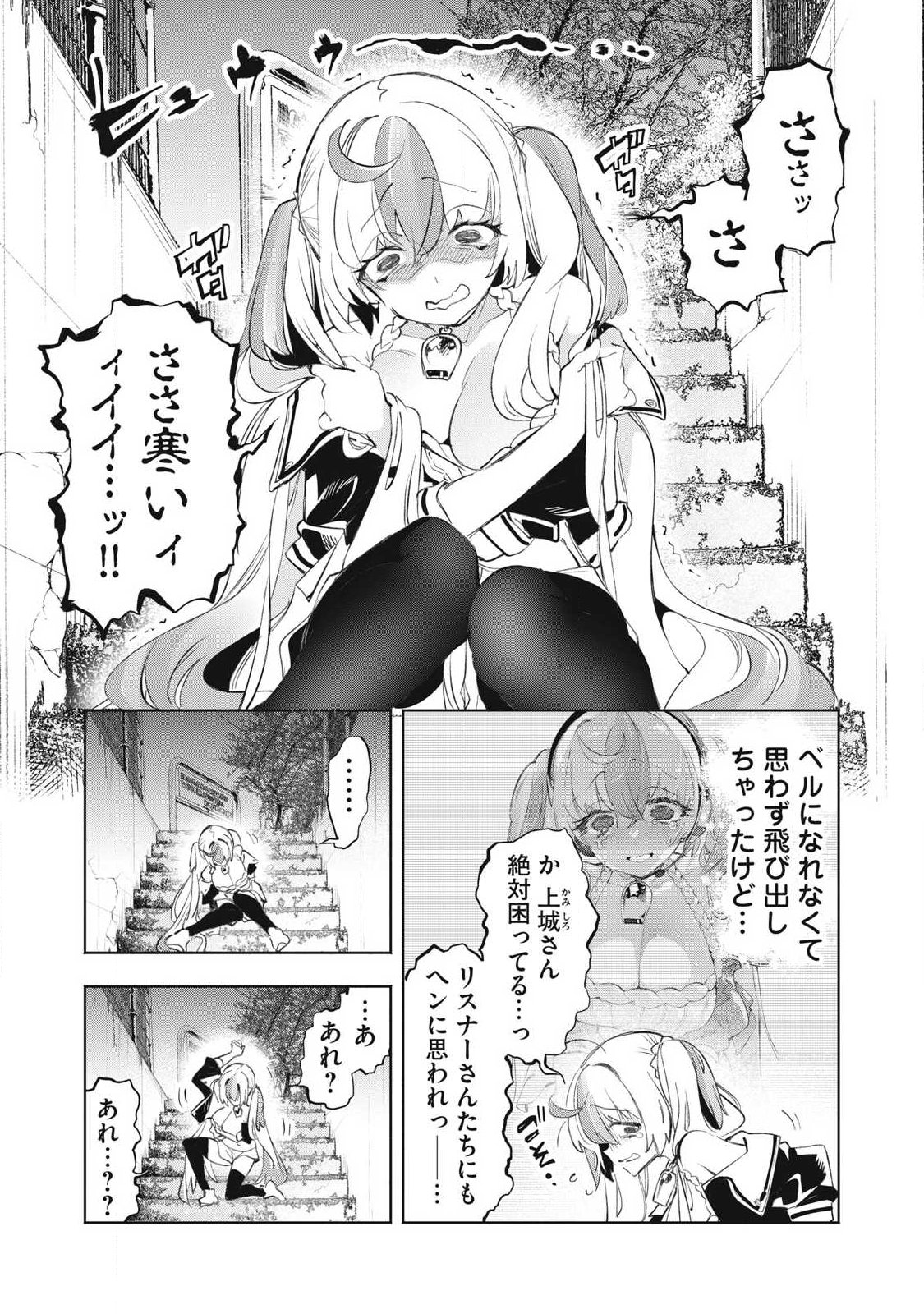 KIMIIRO X LIVER - KON'YA MO BELL NI OSHIETE KUDASAI Chap 38.2 - Pic 4