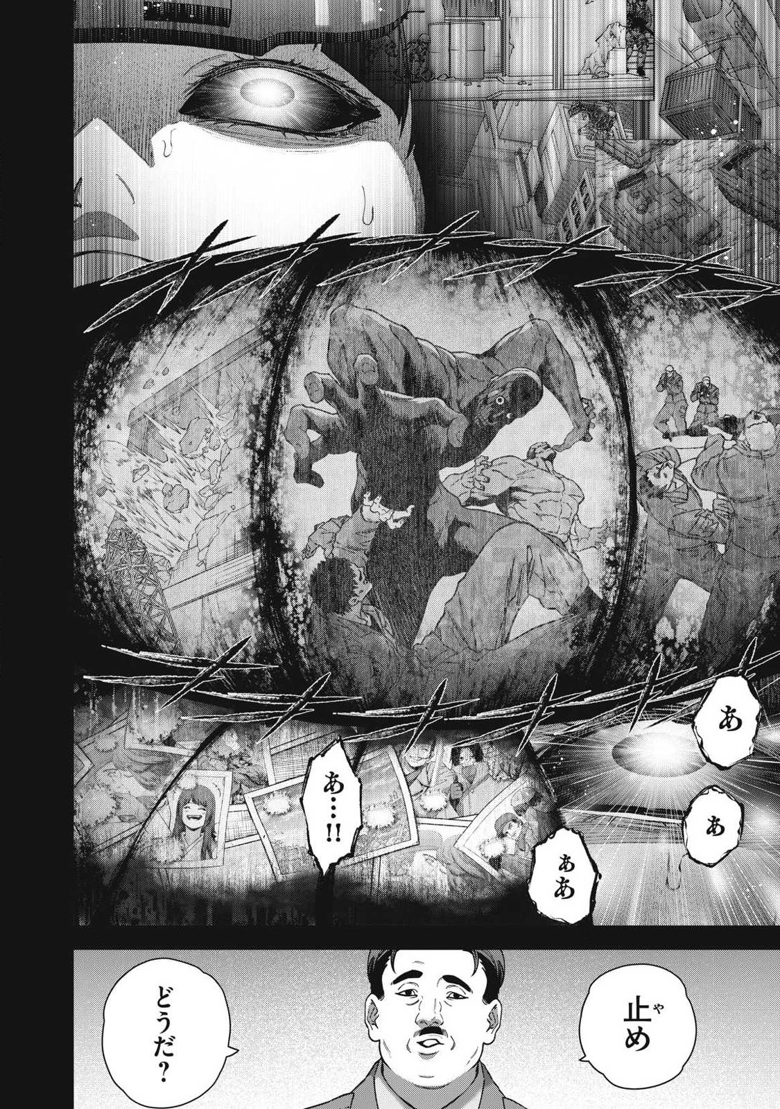 Read SHIMATSUYA SOJI Chapter 45 [High Quality / Full] - Page 4 - nicomanga.com