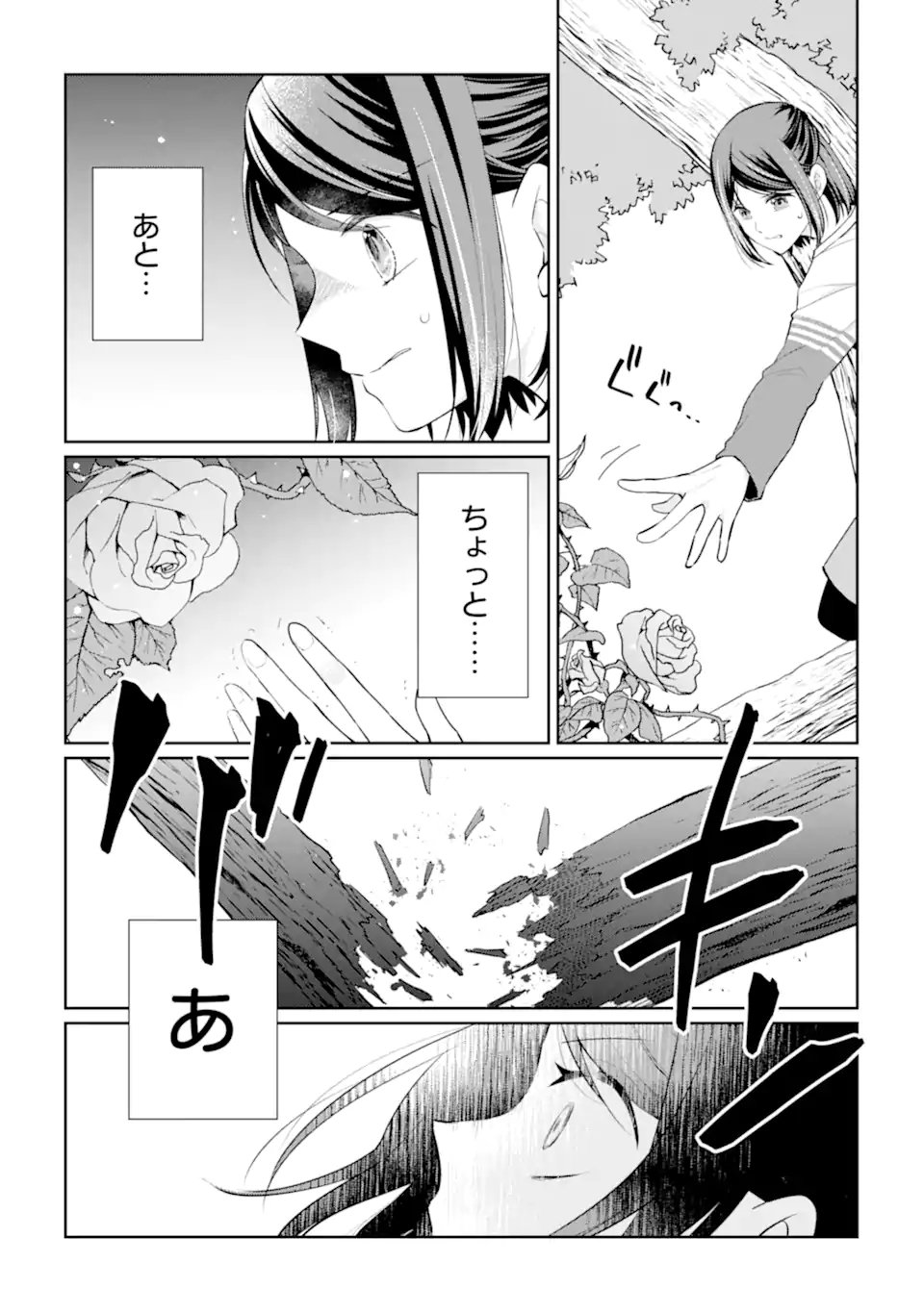 MUSHOKU NO WATASHI TO TENNEN HĀBU ŌJI NO MAJO RESHIPI Chapter 7.2 page 4 - nihonkuni.com