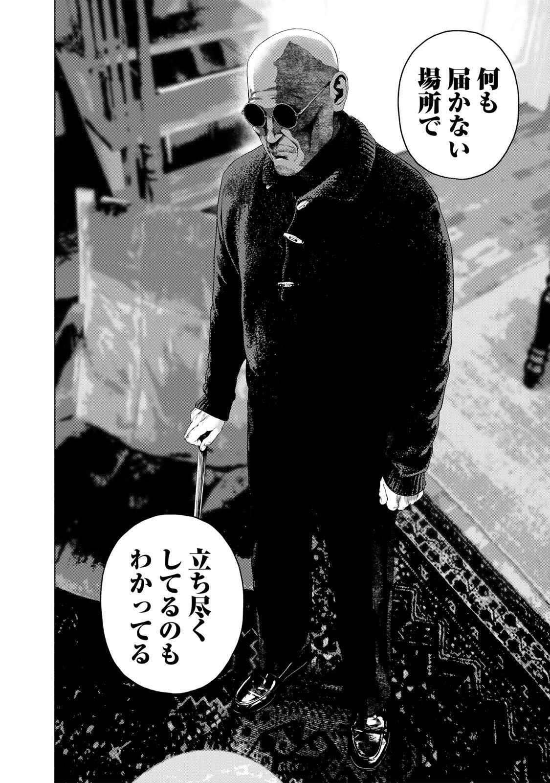 FURITSUMORE KODOKU NA SHI YO Chapter 82.2 page 5 - nihonkuni.com