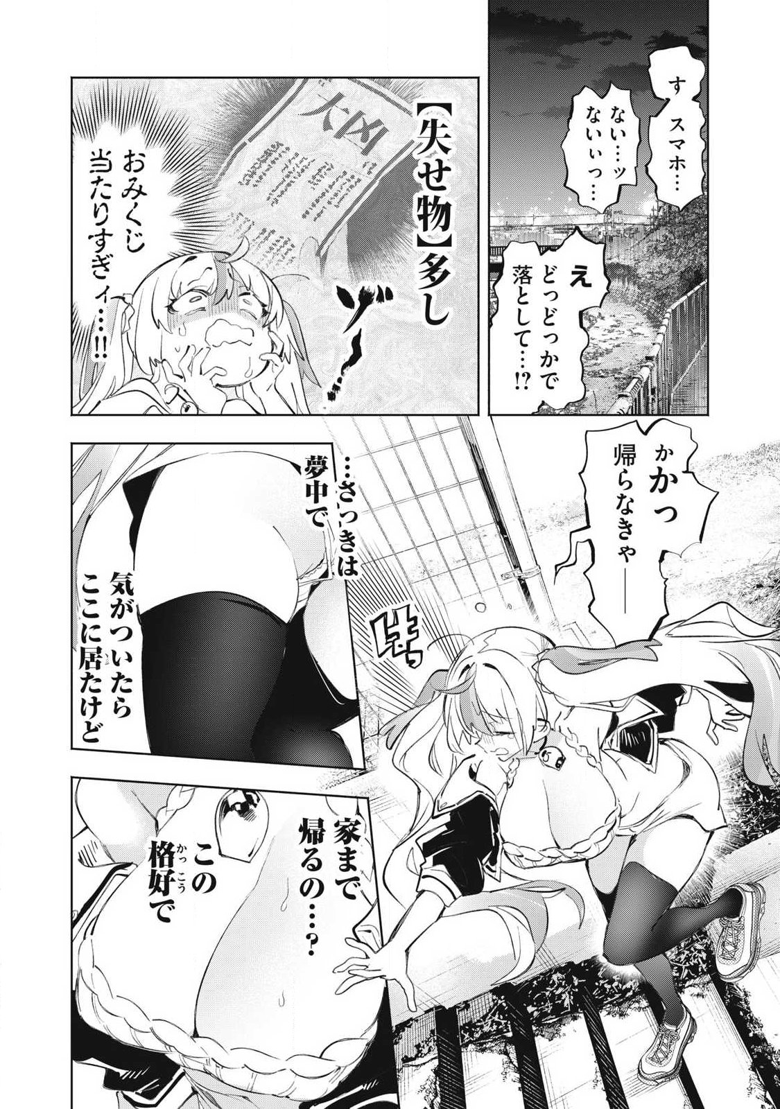 KIMIIRO X LIVER - KON'YA MO BELL NI OSHIETE KUDASAI Chap 38.2 - Pic 5