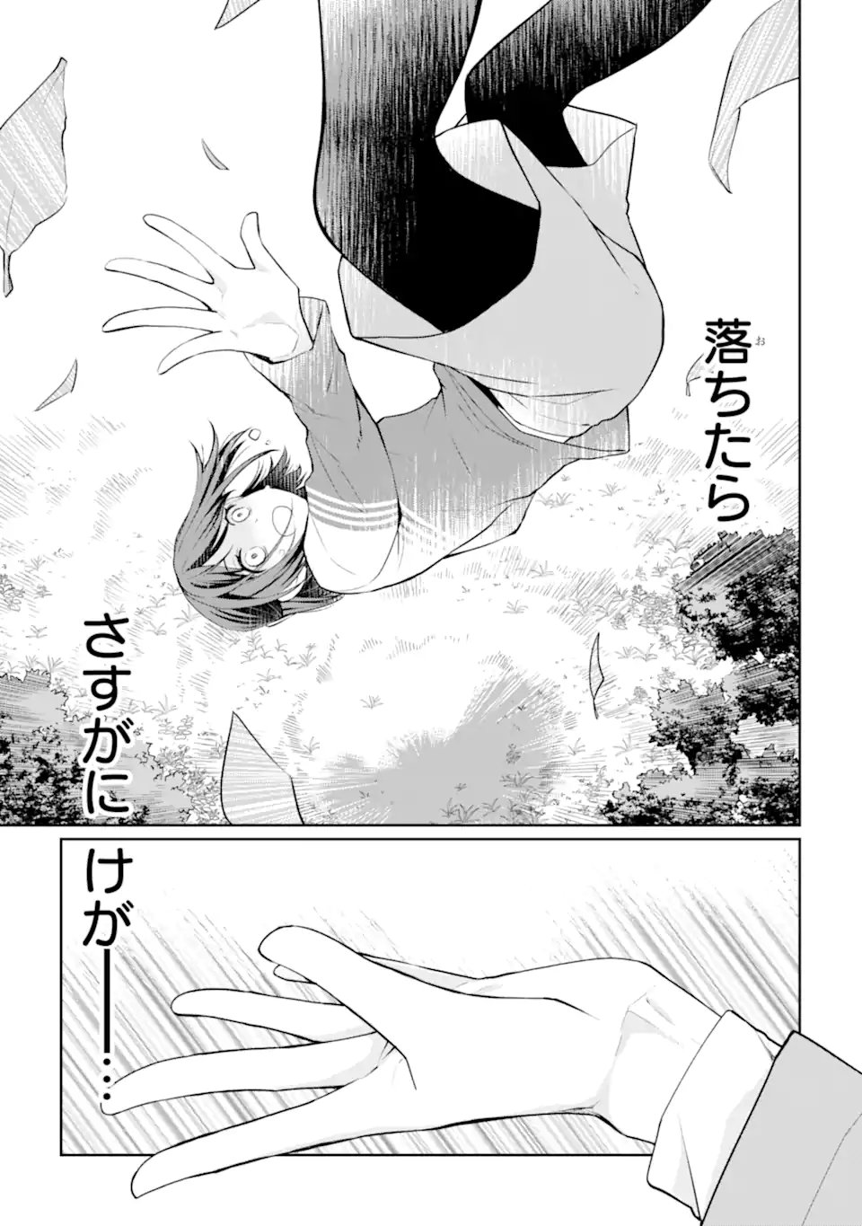 MUSHOKU NO WATASHI TO TENNEN HĀBU ŌJI NO MAJO RESHIPI Chapter 7.2 page 5 - nihonkuni.com