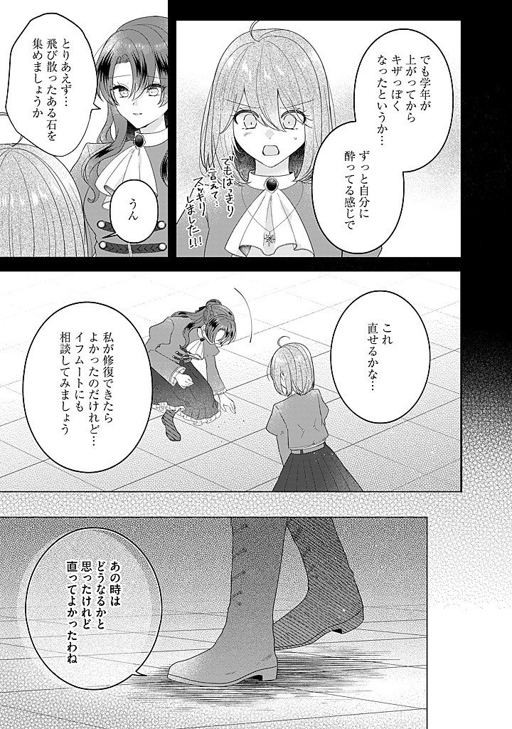 Read KIRAWAREMONO NO KOUSHAKU REIJOU. Chapter 21.2 [High Quality / Full] - Page 5 - nicomanga.net