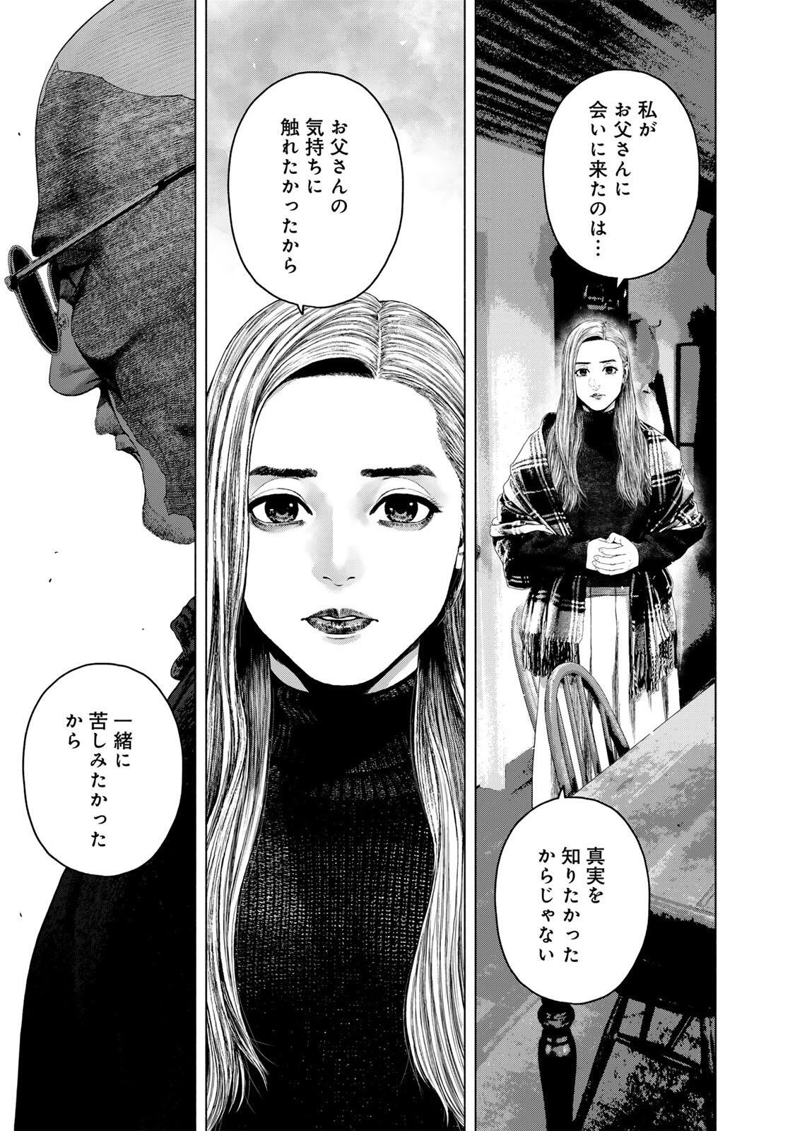 FURITSUMORE KODOKU NA SHI YO Chapter 82.2 page 6 - nihonkuni.com