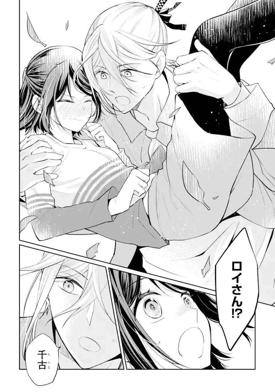 MUSHOKU NO WATASHI TO TENNEN HĀBU ŌJI NO MAJO RESHIPI Chapter 7.2 page 6 - nihonkuni.com