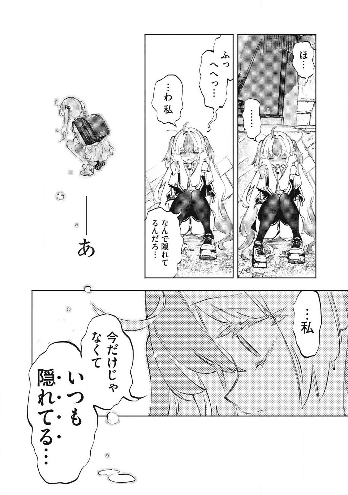 KIMIIRO X LIVER - KON'YA MO BELL NI OSHIETE KUDASAI Chap 38.2 - Pic 7