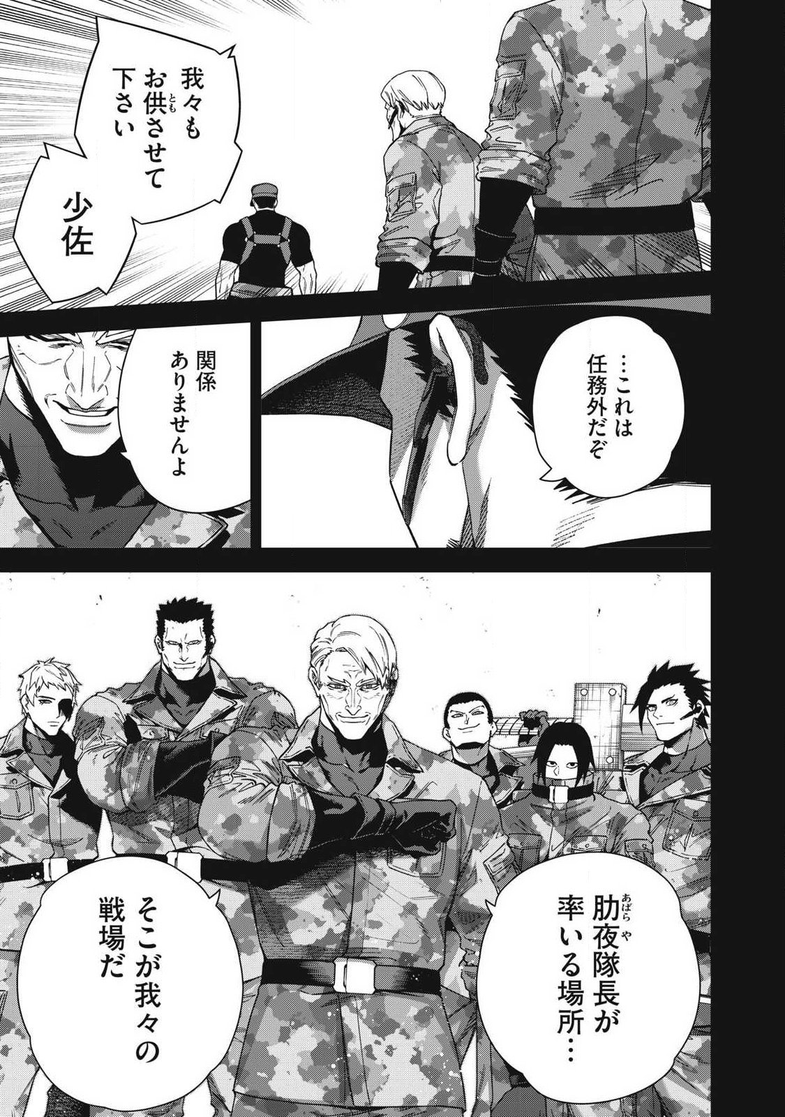 Read SHIMATSUYA SOJI Chapter 45 [High Quality / Full] - Page 7 - nicomanga.com