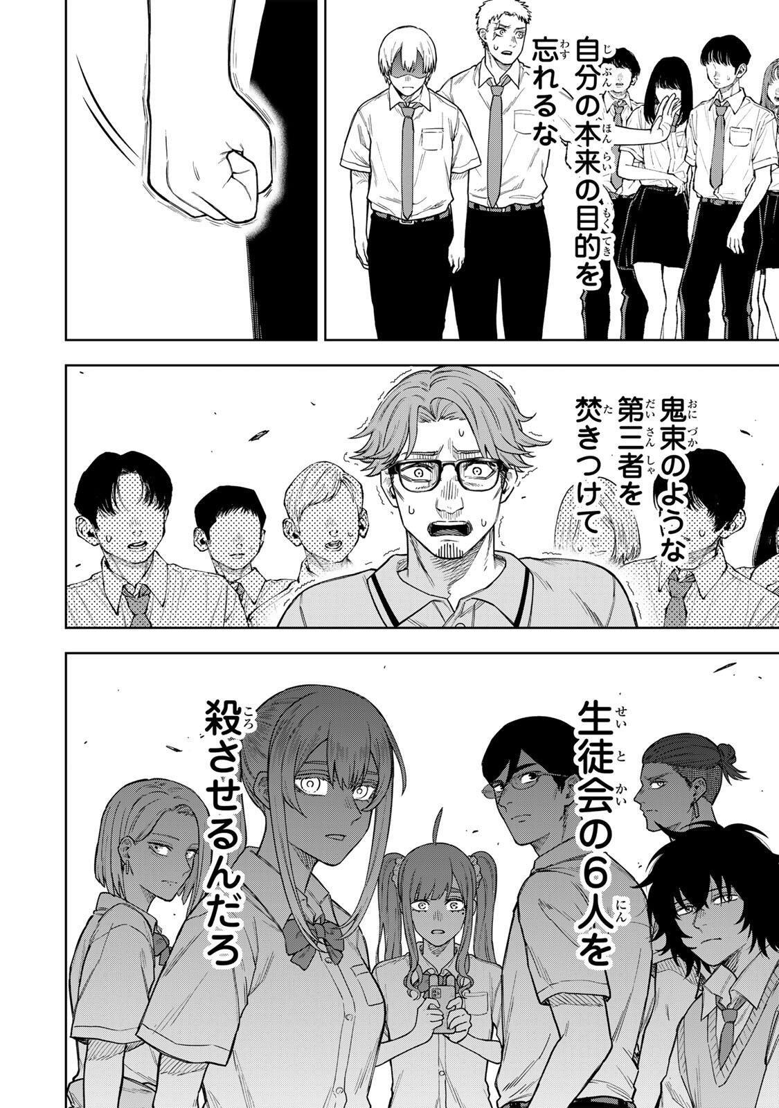 SOSHITE SETSUNA WA KURIKAESU Chap 2 - Pic 8