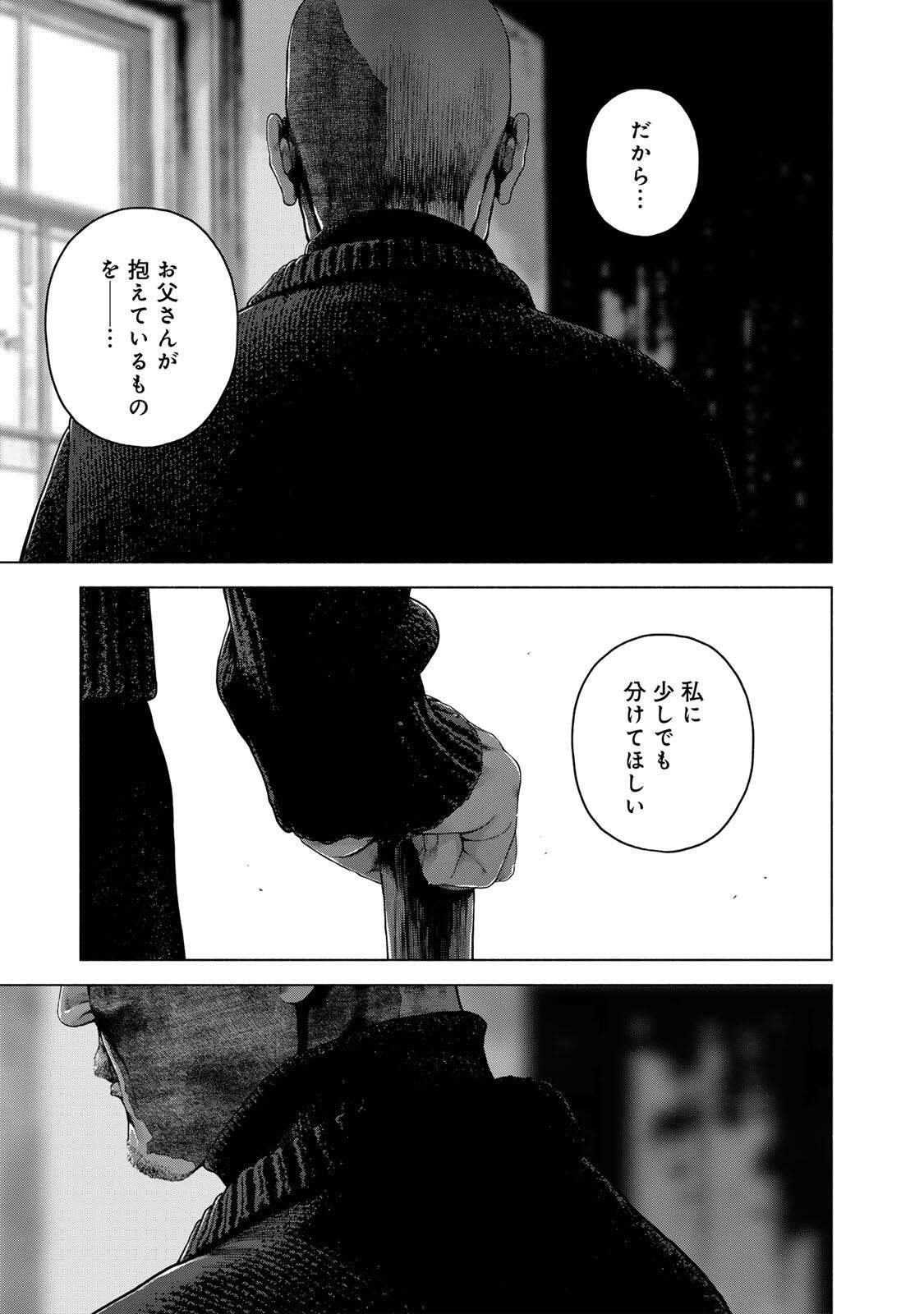 FURITSUMORE KODOKU NA SHI YO Chapter 82.2 page 8 - nihonkuni.com