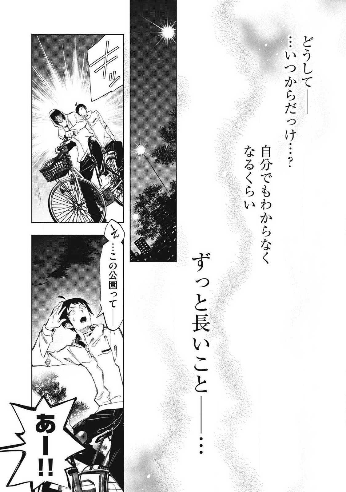 KIMIIRO X LIVER - KON'YA MO BELL NI OSHIETE KUDASAI Chap 38.2 - Pic 8