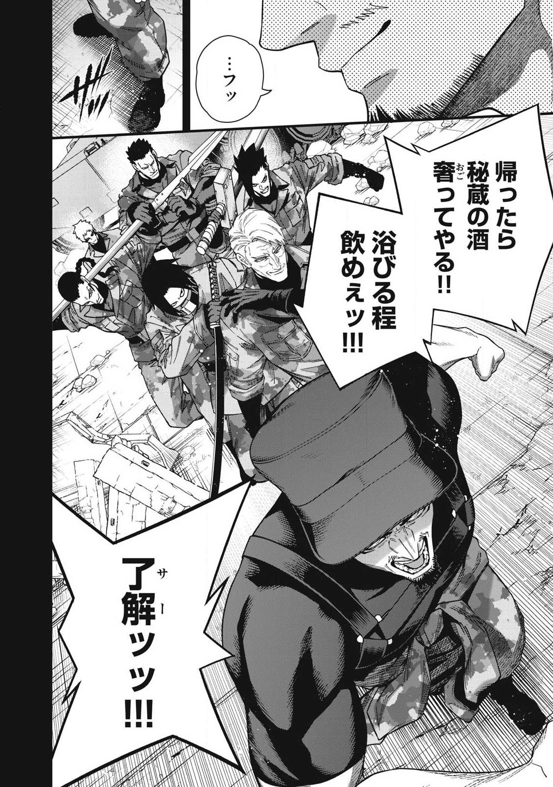 Read SHIMATSUYA SOJI Chapter 45 [High Quality / Full] - Page 8 - nicomanga.com