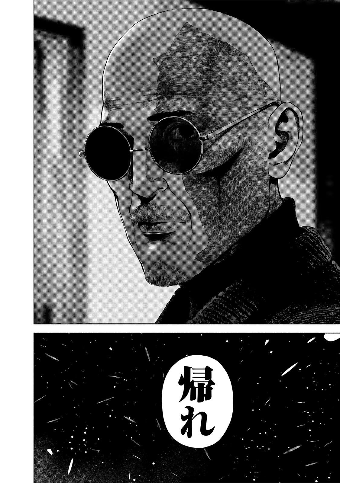 FURITSUMORE KODOKU NA SHI YO Chapter 82.2 page 9 - nihonkuni.com