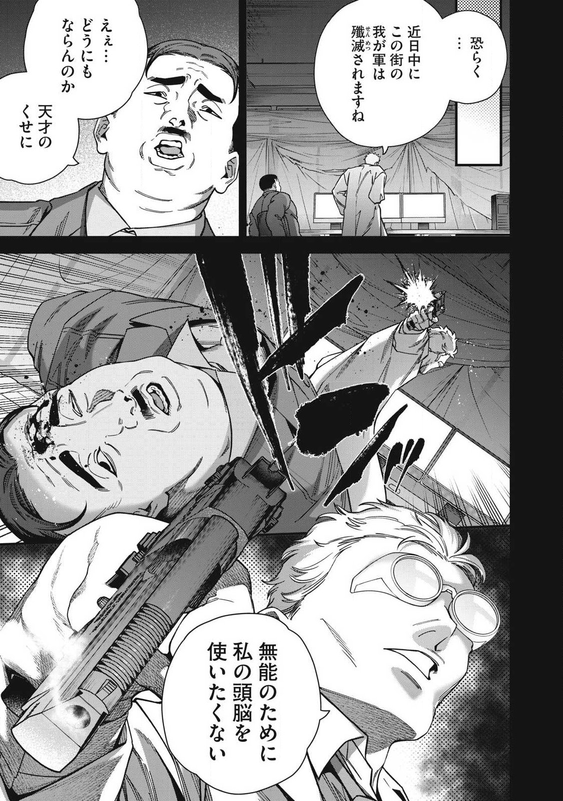 Read SHIMATSUYA SOJI Chapter 45 [High Quality / Full] - Page 9 - nicomanga.com