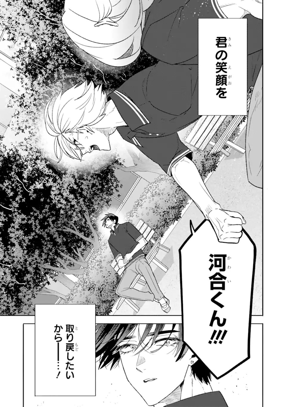 Read OTAKU MO KOI MO RENSA SURU Chapter 34.2 [High Quality / Full] - Page 9 - nicomanga.net