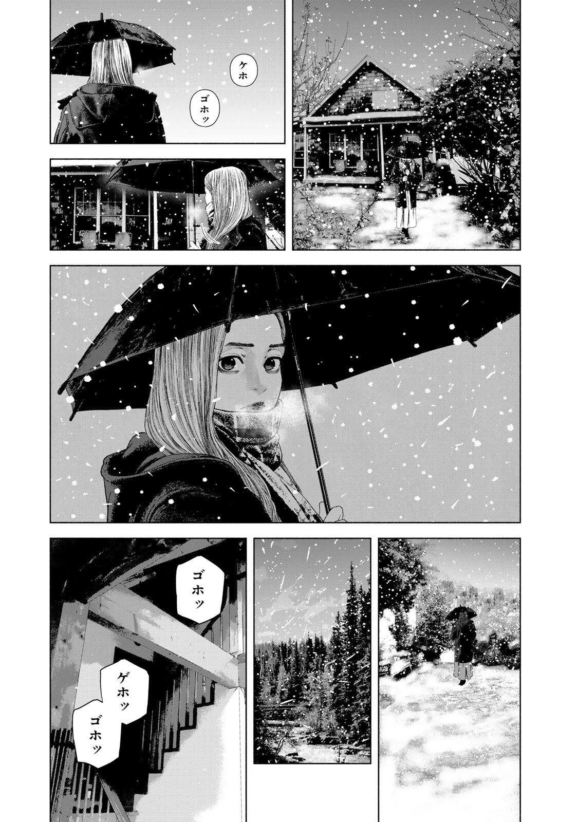 FURITSUMORE KODOKU NA SHI YO Chapter 82.2 page 10 - nihonkuni.com