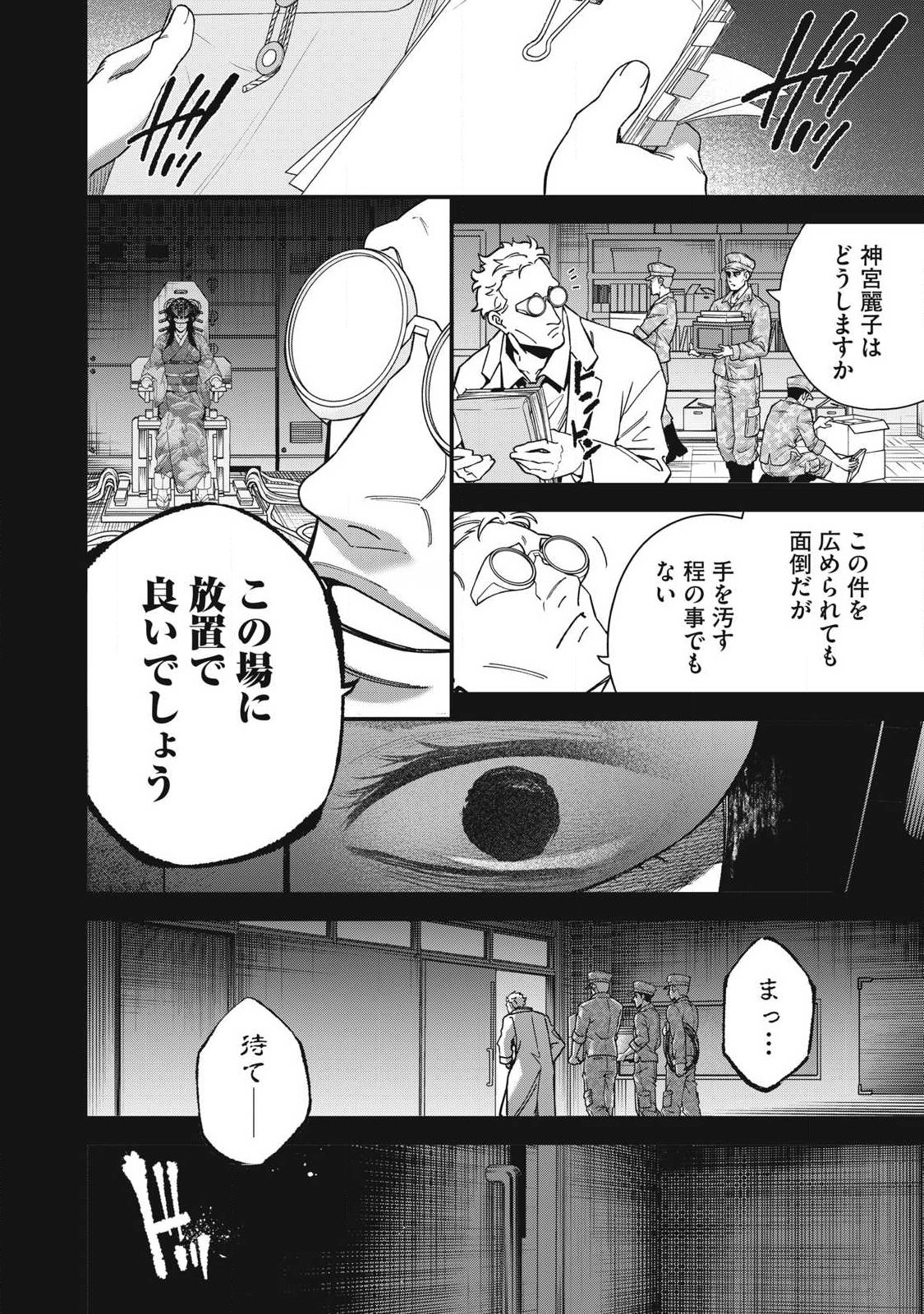 Read SHIMATSUYA SOJI Chapter 45 [High Quality / Full] - Page 10 - nicomanga.com