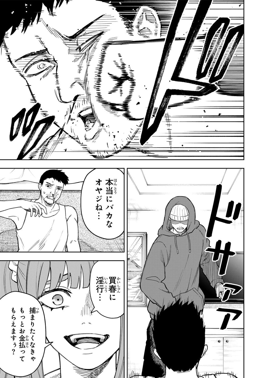 SOSHITE SETSUNA WA KURIKAESU Chap 2 - Pic 11