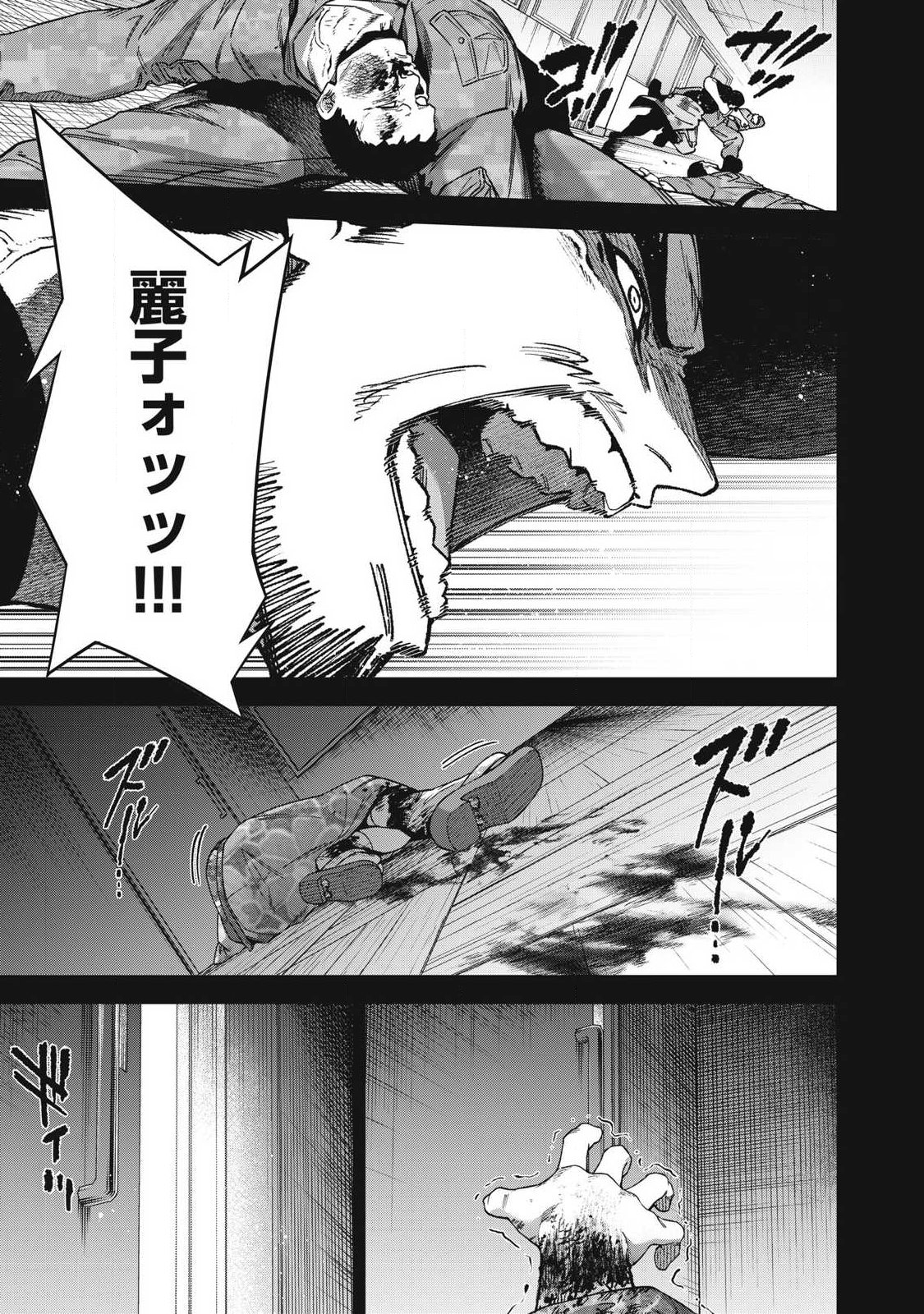 Read SHIMATSUYA SOJI Chapter 45 [High Quality / Full] - Page 13 - nicomanga.com