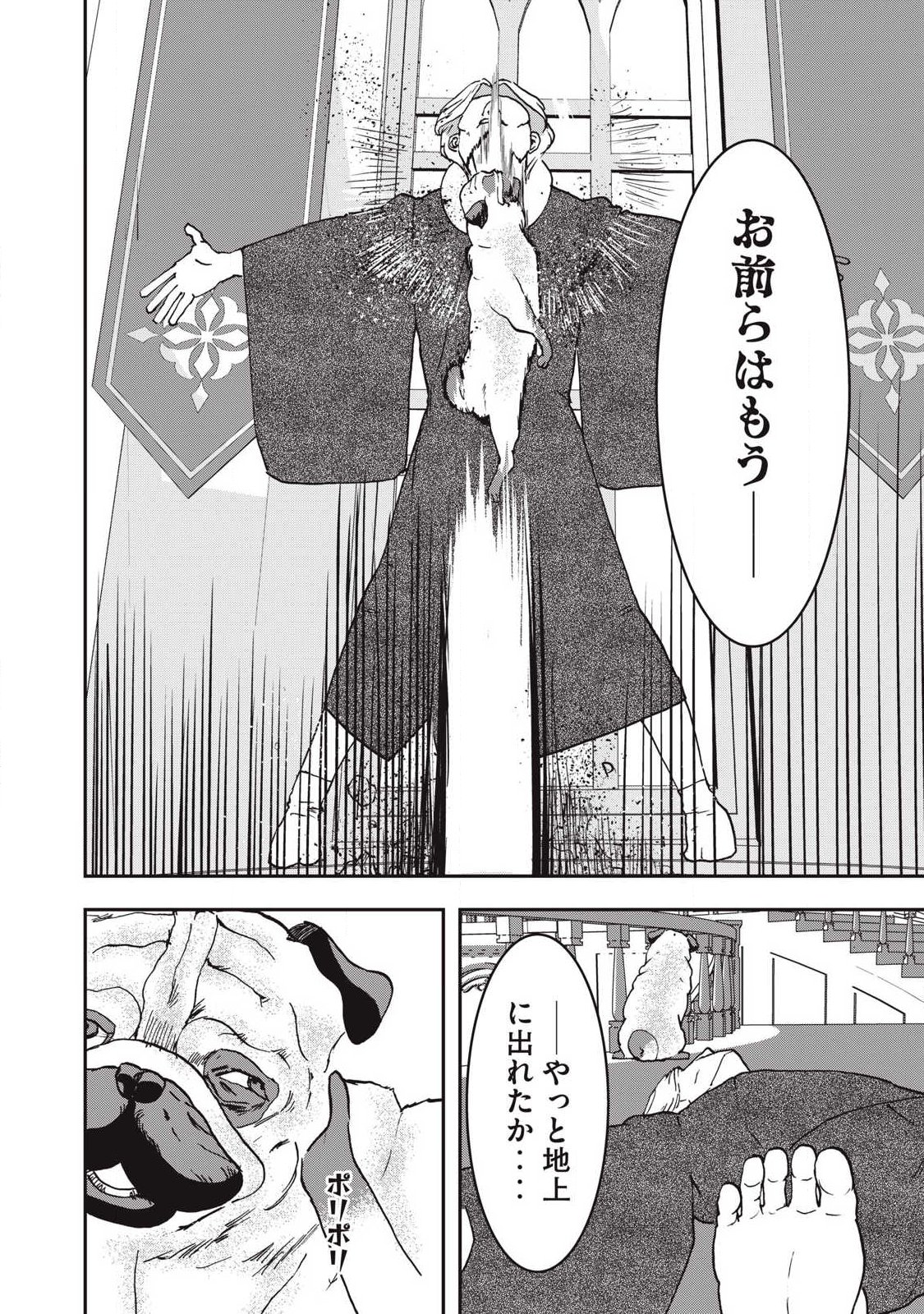 INNU Chapter 63 page 14 - nihonkuni.com
